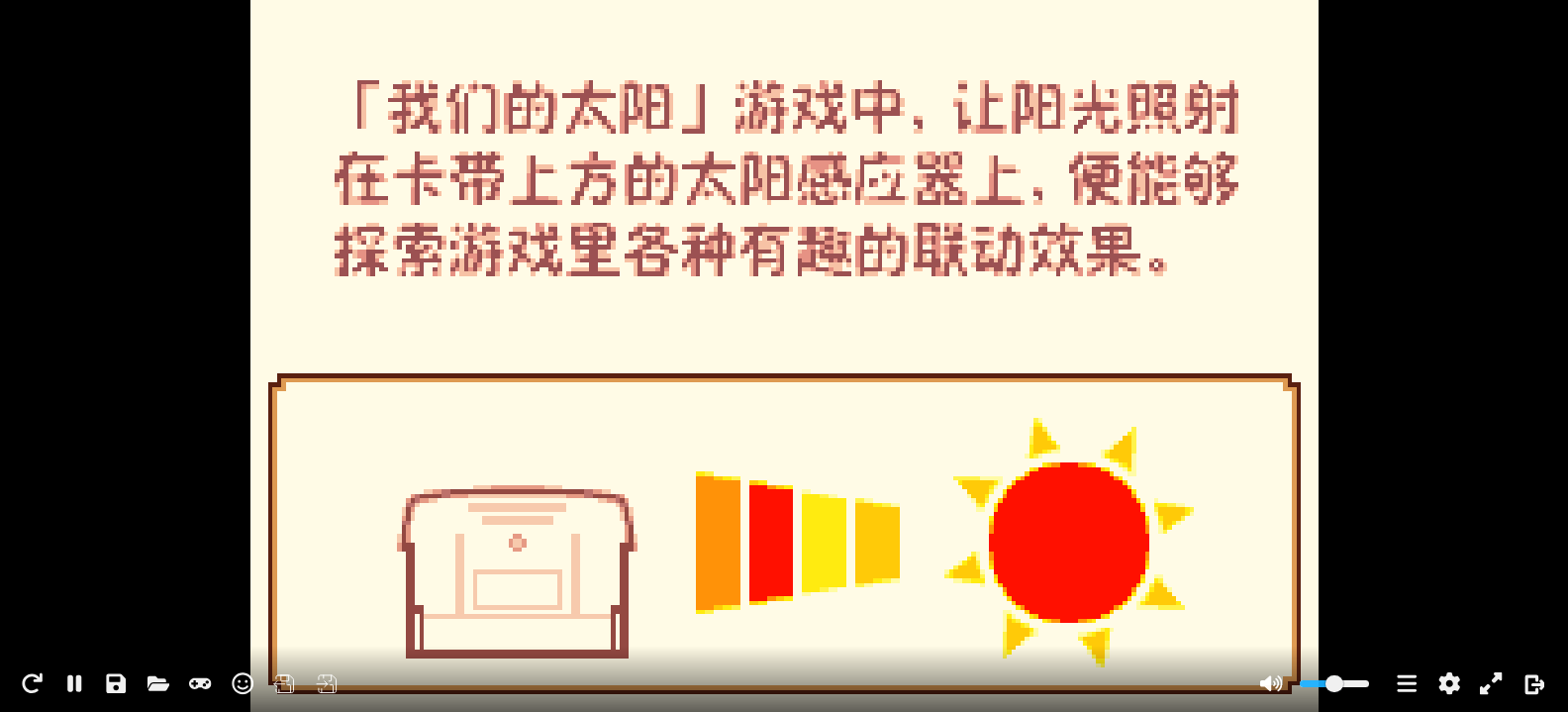 我们的太阳 - 太阳动作RPG[太阳少年爱好者汉化组](v20190401)(简)(JP)(128Mb)(含阳光补丁)